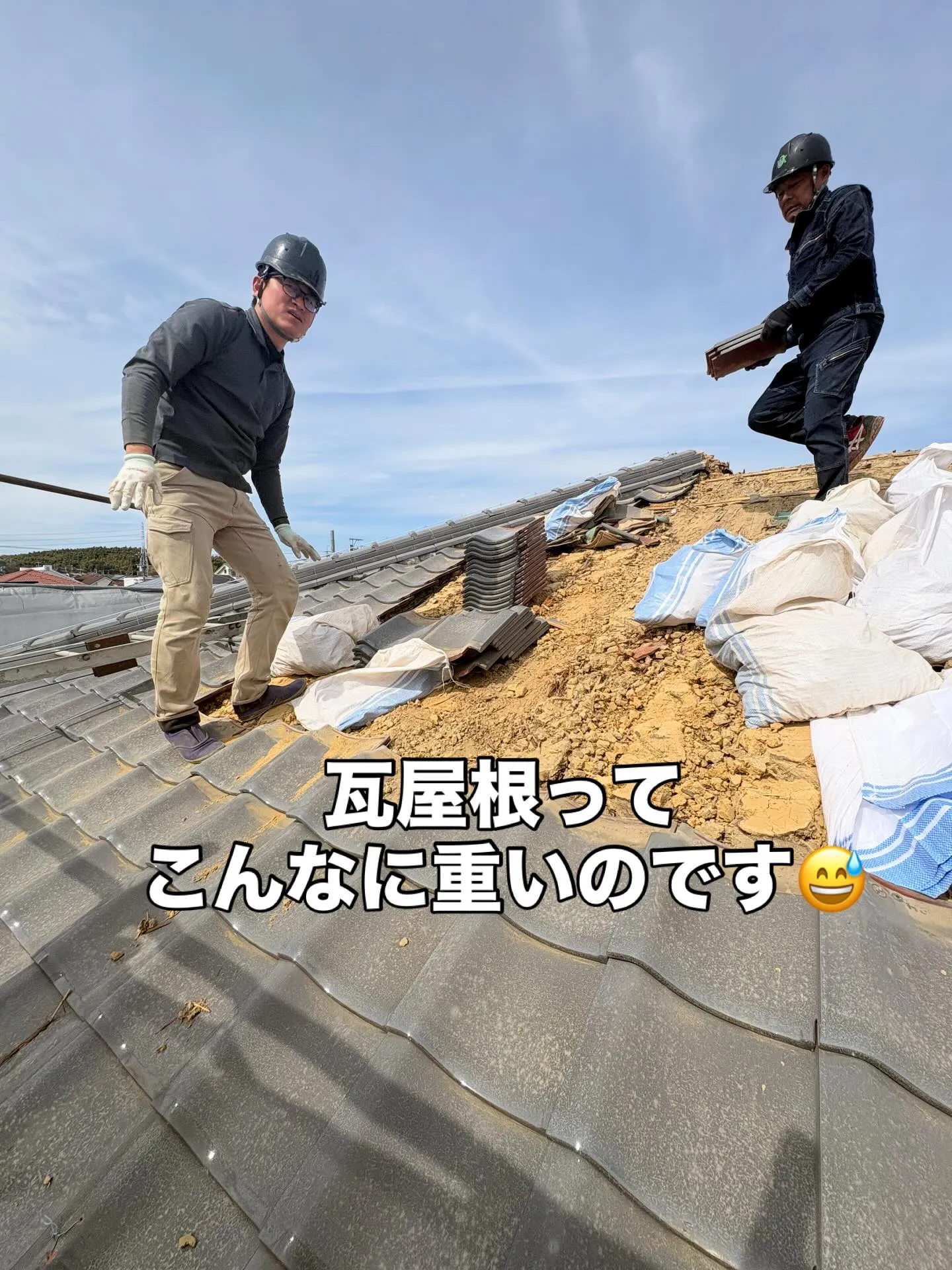 🏠【瓦屋根って実はこんなに重い|三重県桑名市】