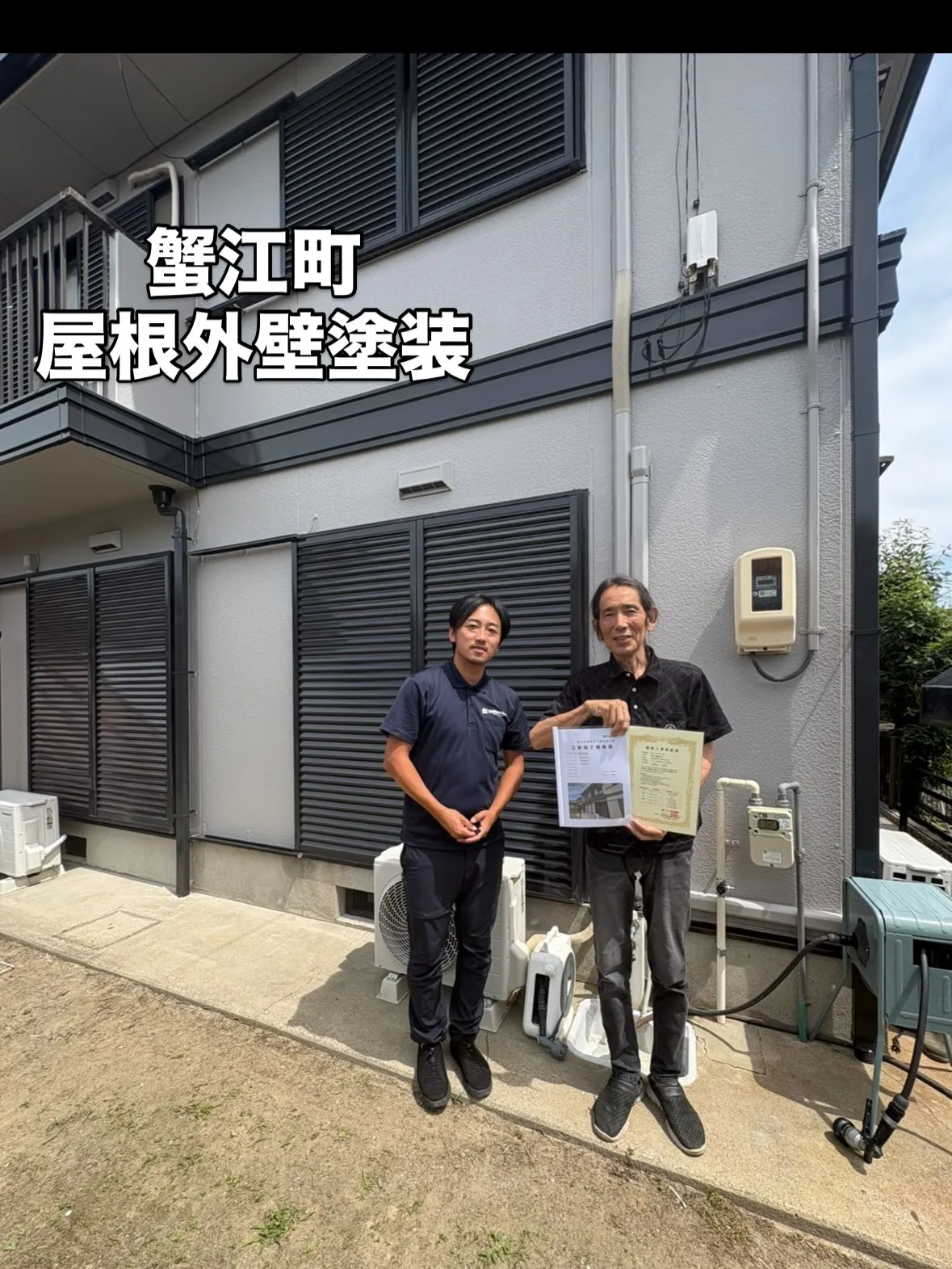 【海部郡蟹江町|屋根・外壁塗装 完成✨】